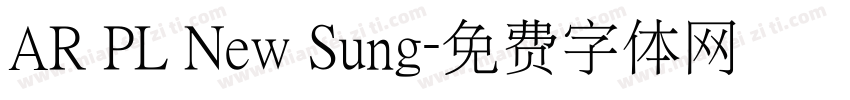 AR PL New Sung字体转换